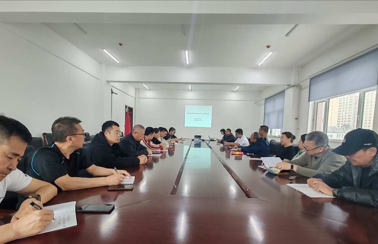 安全生产工作会议2025.jpg
