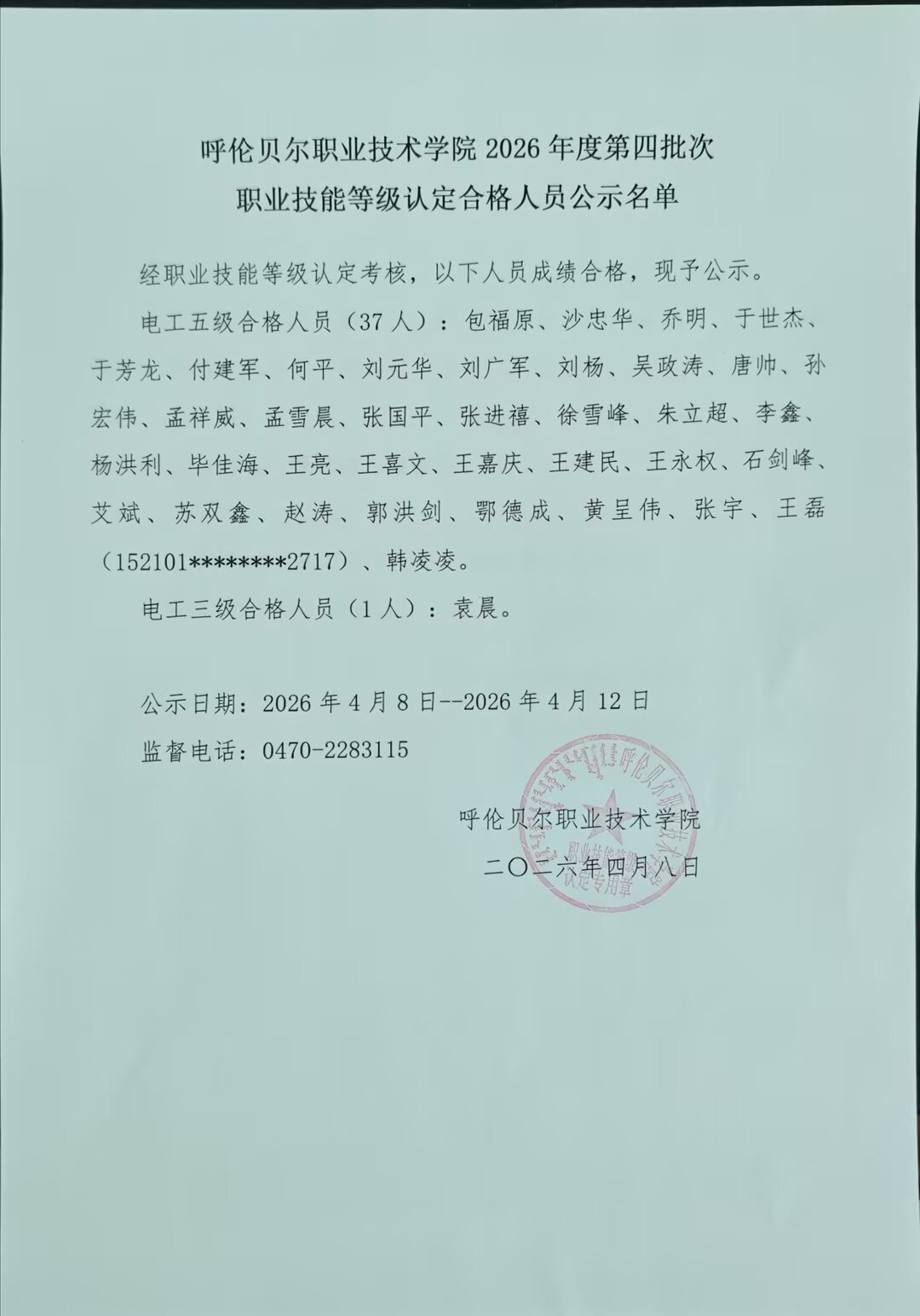 公示3s.jpg